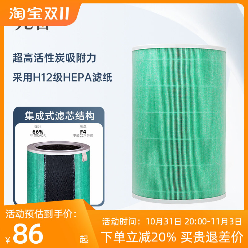 先看评测 适配小米米家空气净化器滤芯123代pro米家2s/4proH/F1高性价比高么？