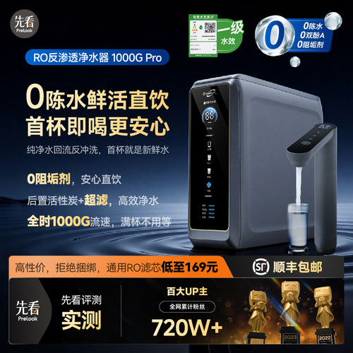 评测严选】通用滤芯净水器