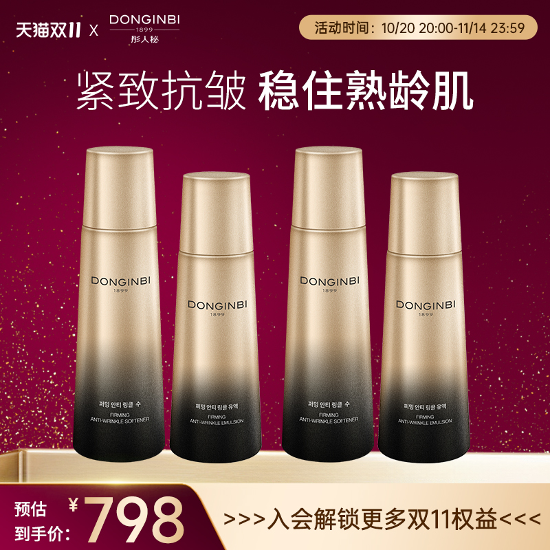 紧致抗皱乳液保湿抗皱100ml