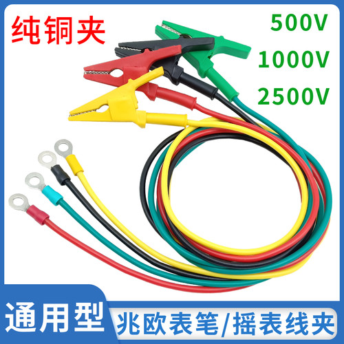 500v1500v2500v测试线