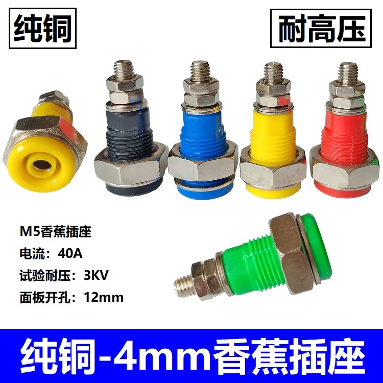 纯铜面板开口香蕉插座接线柱