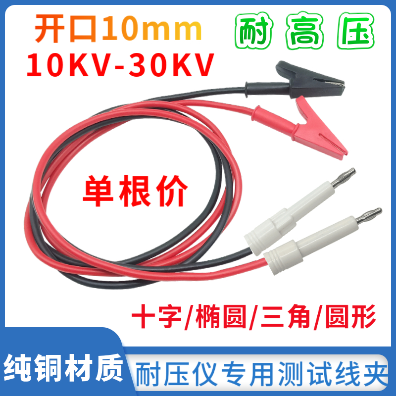 10kv-30kv十字/三角/椭圆形高压