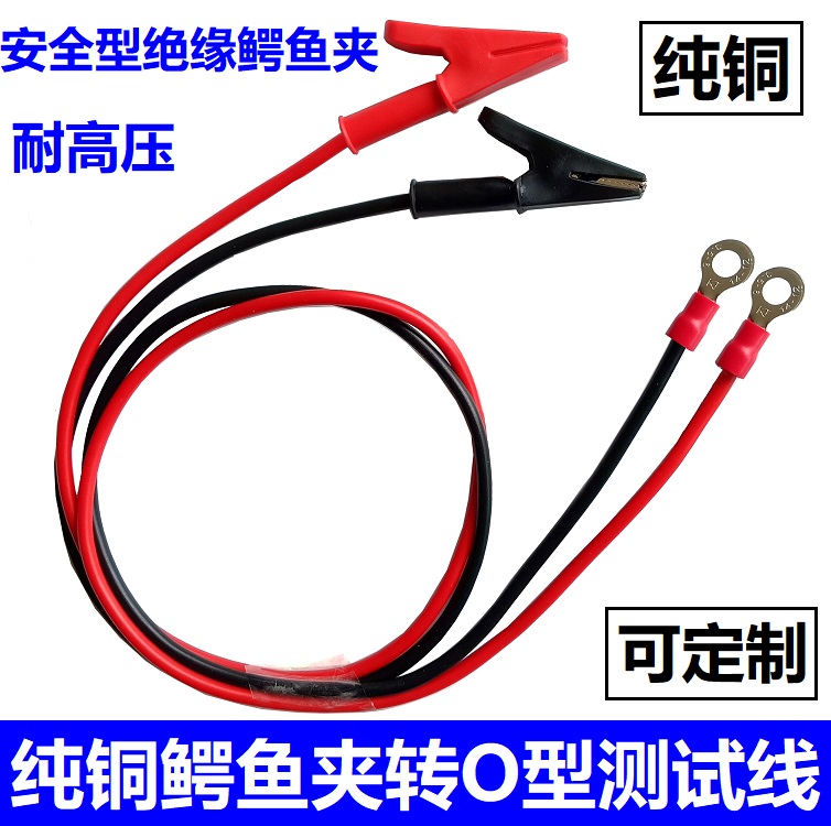 高品质摇表绝缘电阻测试线