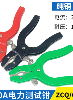 铜200A电力测试钳10KV耐高压总长210mm大电流CSQ/ZCQ型测试钳铜夹