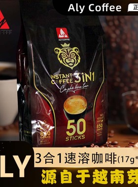 ALY越南原装进口提神醒脑学生党正品50条850克三合一速溶咖啡粉