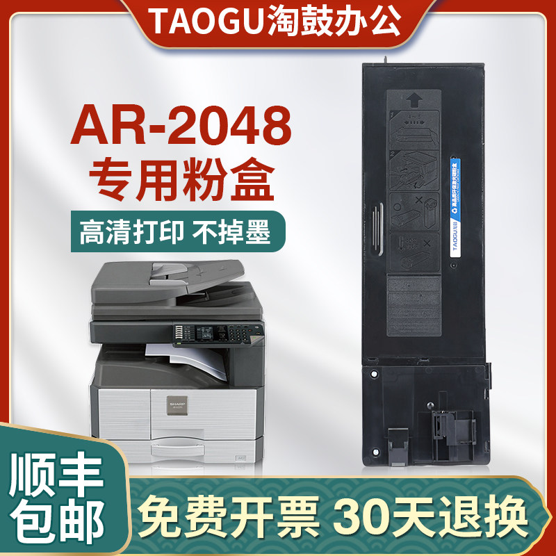 适用夏普ar-2048s粉盒2048n/nv 2348s/sv 3148n易加粉mx238ct墨粉