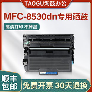 适用兄弟MFC8530粉盒HL5585D 3485联想LT401 LJ4000D 5000硒鼓