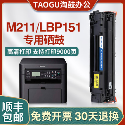 新品适用佳能mf211硒鼓mf210 mf215 243d 249dw lbp151dw佳能337