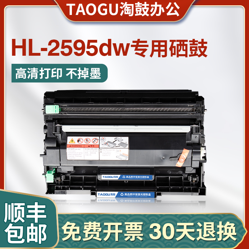 适用兄弟HL-2595dw粉盒L7195dw打印机DR2450 TN24