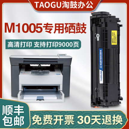 适用惠普m1005硒鼓1005mfp粉盒易加粉1018碳粉12A q2612a墨盒1010