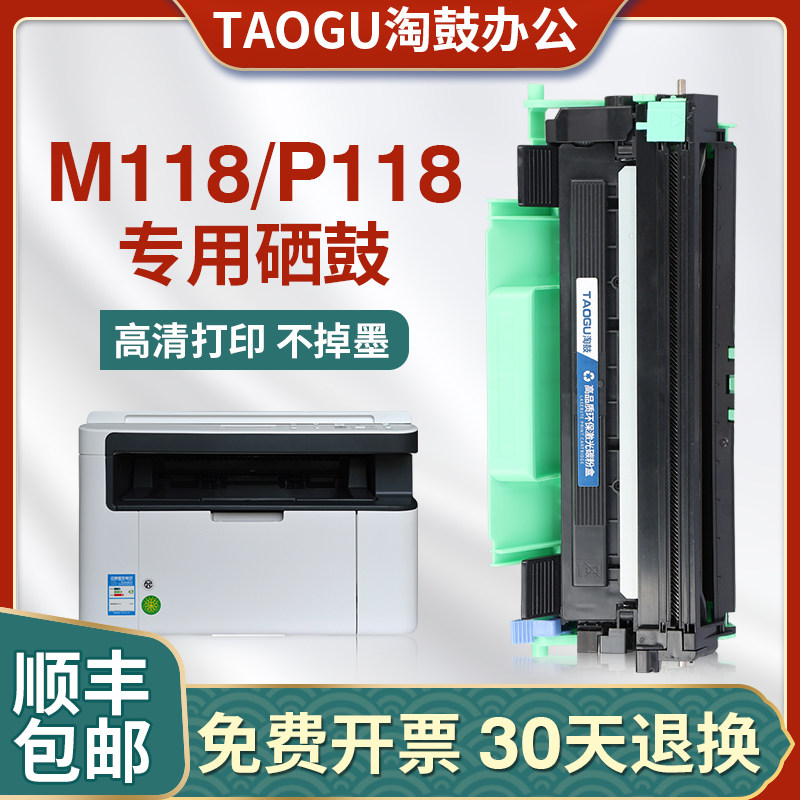 适用施乐m118w硒鼓m115b施乐m118z p115b打印机易加粉p118w粉盒