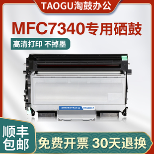 DCP7030 适用兄弟7340粉盒MFC7340硒鼓TN2115 HL2140 7450 DR2150