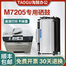 2250易加粉LT2822硒鼓 LJ2200L M7250N 适用联想7205粉盒M7205