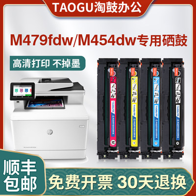 适用惠普416a硒鼓m479fdw粉盒m454dw/dn/nw m479fnw W2040a碳粉