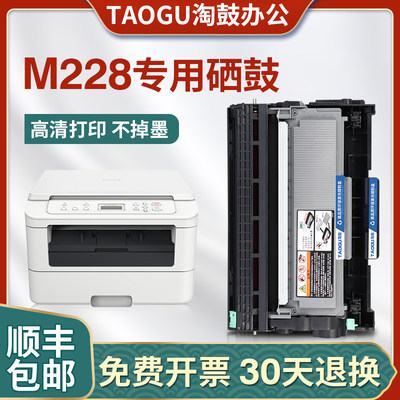 M268dw硒鼓施乐适用粉盒墨盒