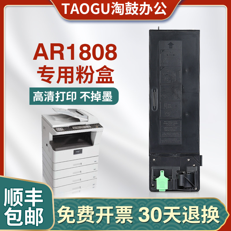 适用夏普ar-1808s粉盒3818s 2008d 4818s 235易加粉236ct 021墨粉