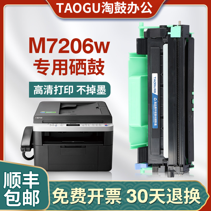 适用联想7206粉盒7216 lj2205 2206 s1810 ld201联想m7206w硒鼓