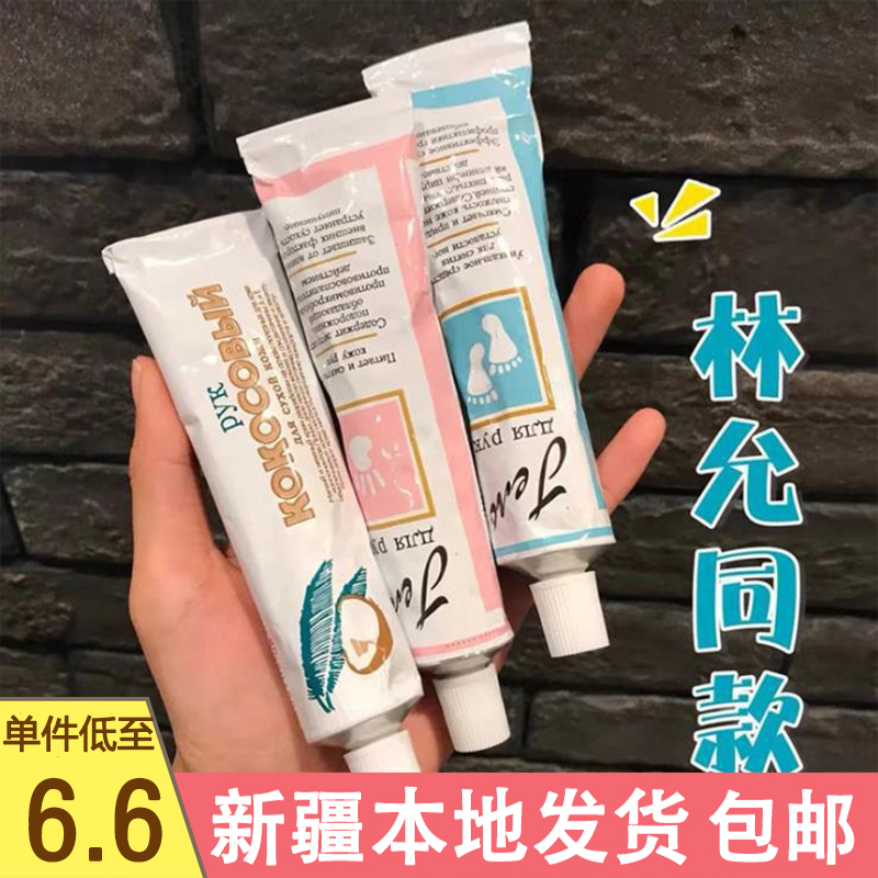 新疆包邮俄罗斯护手霜女滋润保湿补水林允同款秋冬防干小巧易携带