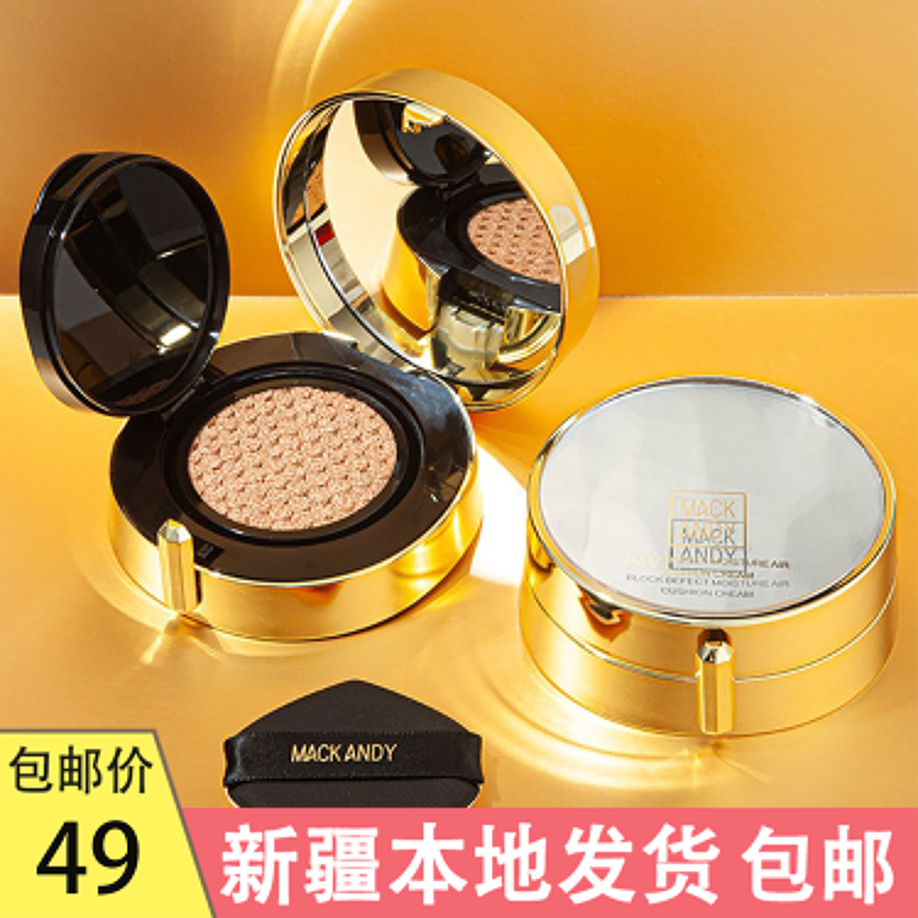 新疆包邮 无暇气垫霜遮瑕控油CC霜轻薄水润不脱妆粉底奶油肌BB霜,彩妆/香水/美妆工具,气垫,淘宝优惠券,粉丝福利购,淘宝优惠卷