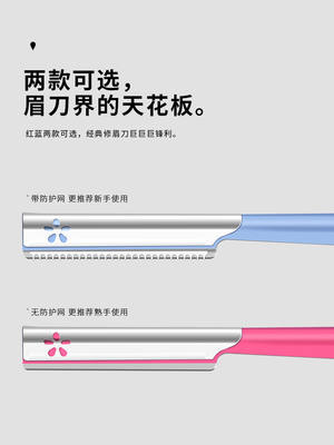 新疆包邮 日本 KAI贝印专业修眉刀初学安全刮眉刀5支带安全网剃眉