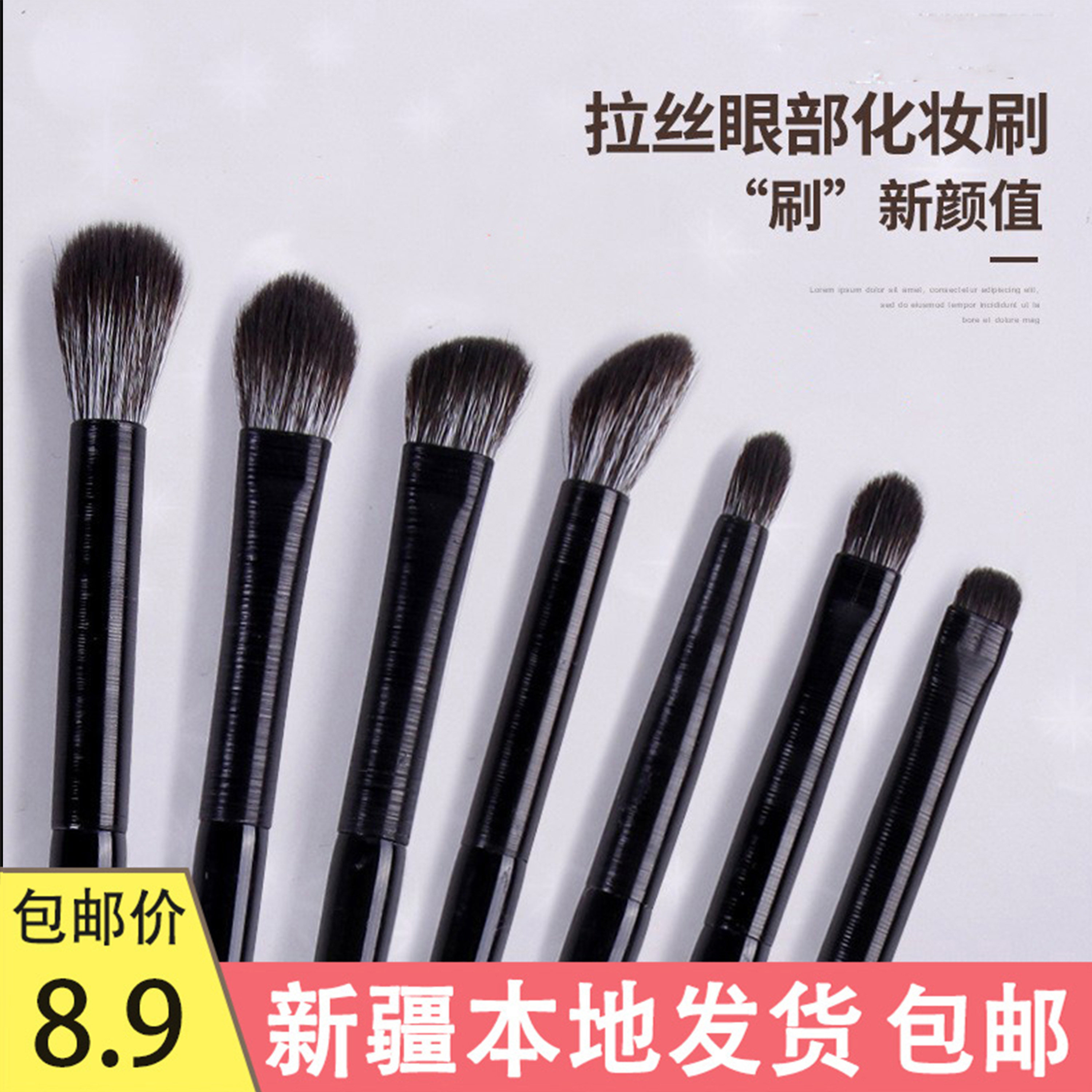 新疆包邮 大小眼影刷斜角鼻影刷卧蚕修容化妆刷火苗晕染刷,彩妆/香水/美妆工具,化妆刷,淘宝优惠券,粉丝福利购,淘宝优惠卷