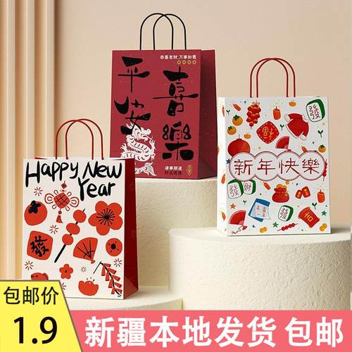 新年元旦圣诞节日礼品袋