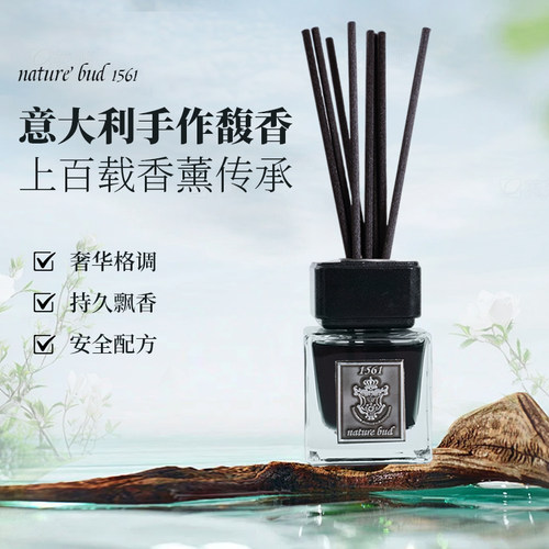 持久留香无火香薰绿情蓓