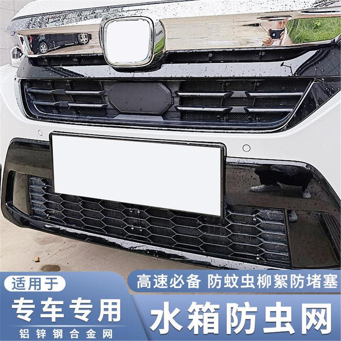 适用于20-23款本田皓影水箱防虫网中网改装防蚊虫杨柳飞絮保护网