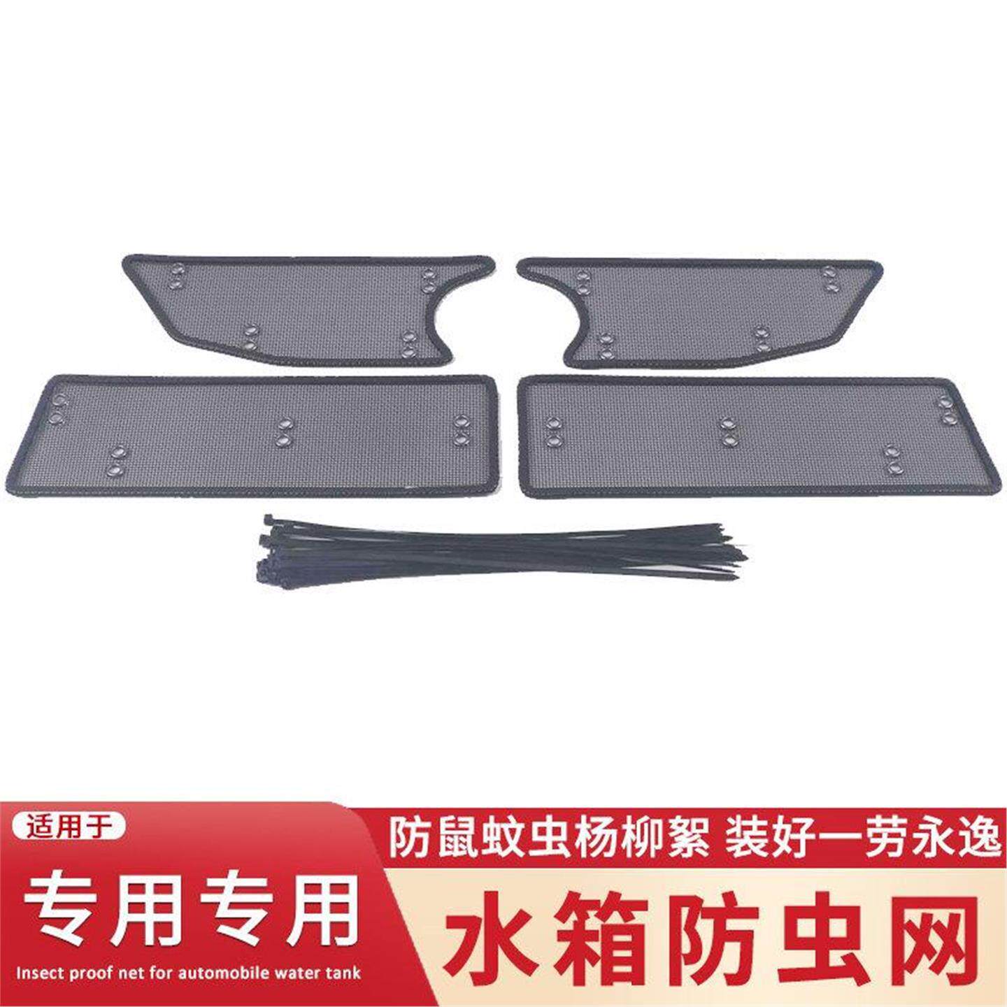 适用于17-20款雷克萨斯CT水箱防虫网改装ct 200h中网防蚊虫柳絮网