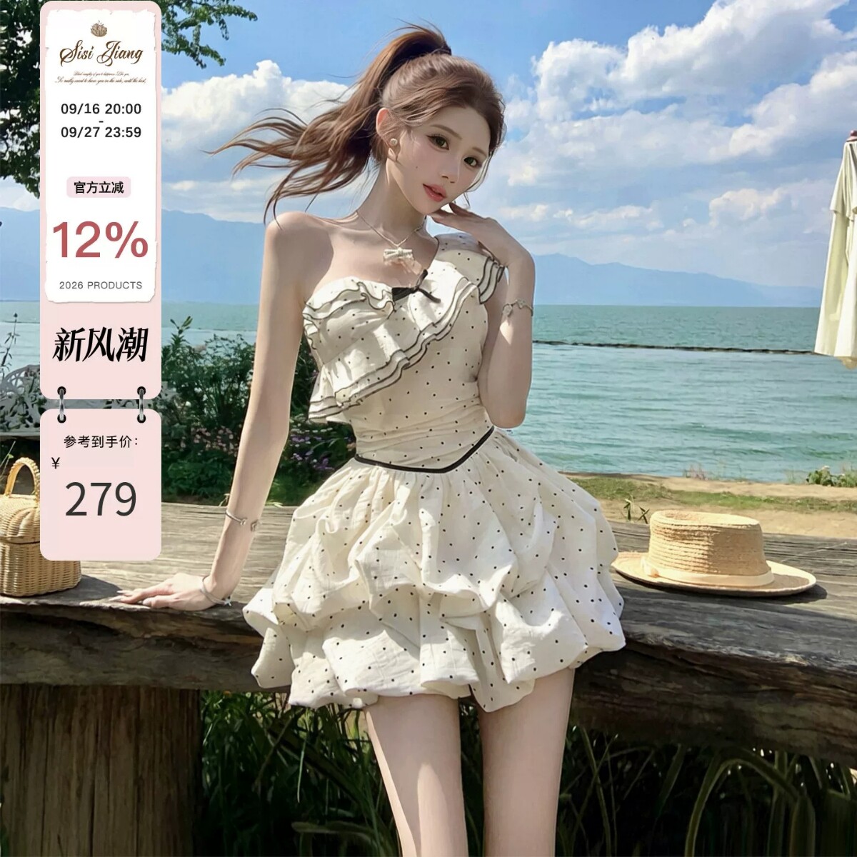 SISI JIANG"波点缪斯"法式甜美斜肩露肩波点收腰显瘦小个子蓬蓬裙