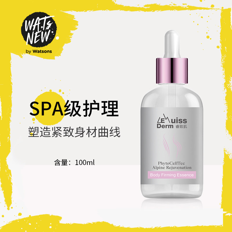 【屈臣氏】LE SUISSDERM睿致肌冰原植萃焕活身体紧致精华液保湿