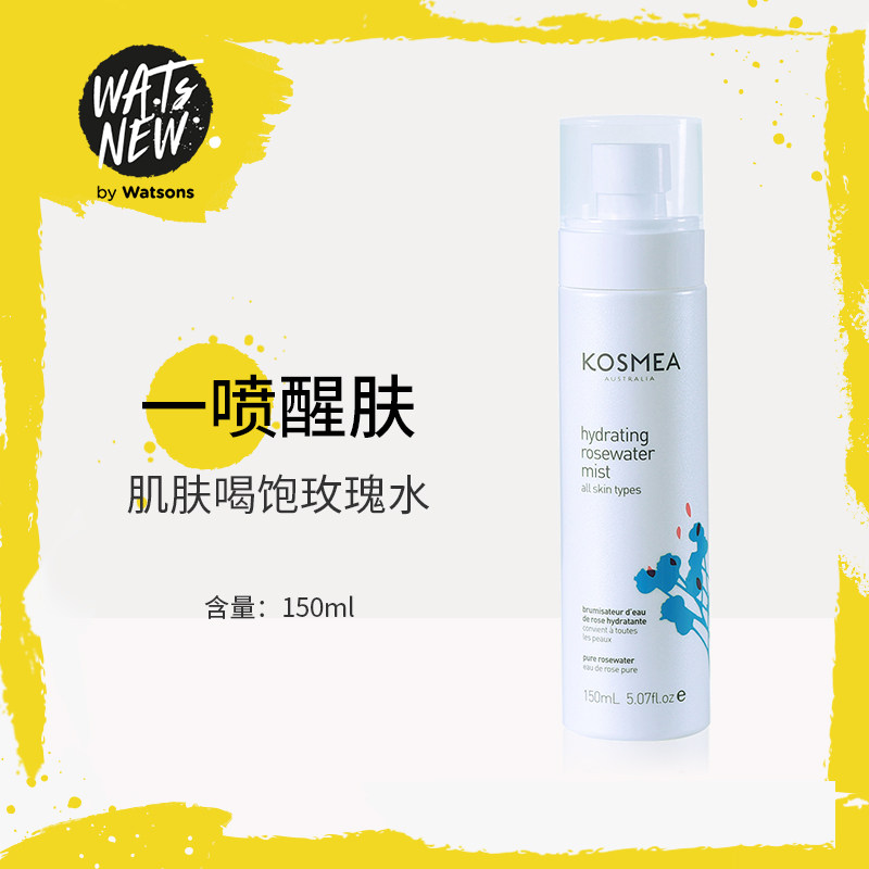 【屈臣氏】KOSMEA蔻诗美玫瑰醒肤喷雾滋润保湿爽肤化妆水收毛孔