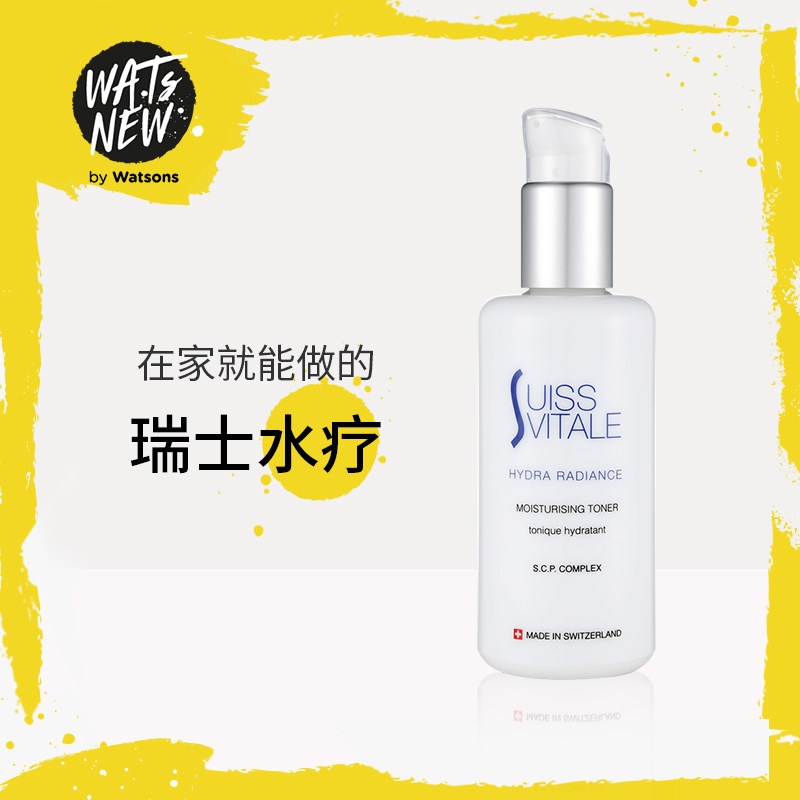 【屈臣氏】SUISS VITALE瑞之唯水能保湿柔肤爽肤水补水保湿清爽