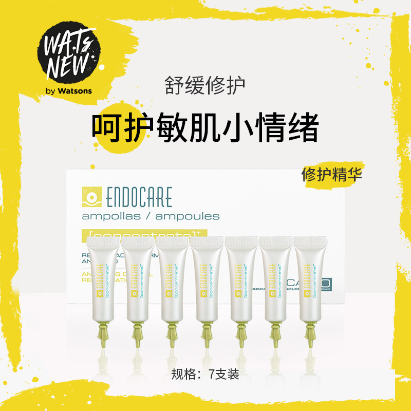 【屈臣氏】安多可活肌修护5号安瓶精华液7ML修护敏感肌面部泛红