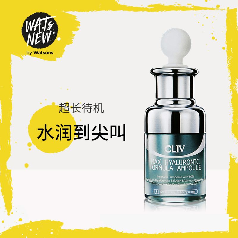 【屈臣氏】皙俪思透明质酸臻致保湿精华液补水淡化细纹修护面部