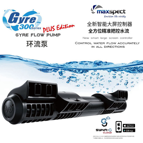 迈光造浪泵WiFi炫影3代PLUS三代