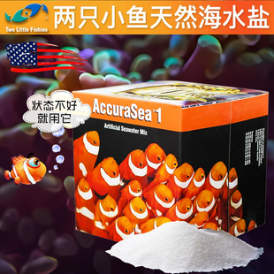 Two Little Fishies美国两只小鱼天然海水浓缩精华珊瑚盐海水鱼盐