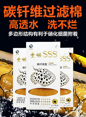 壹诺SSS过滤棉碳纤维鱼缸滤棉水族超滤棉生化培菌不积水蜂巢滤布