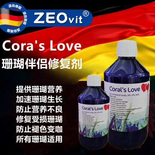 ZEOvit珊瑚伴侣修复硬骨脱咖着色