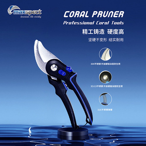 Maxspect/迈光不锈钢镀铬珊瑚剪