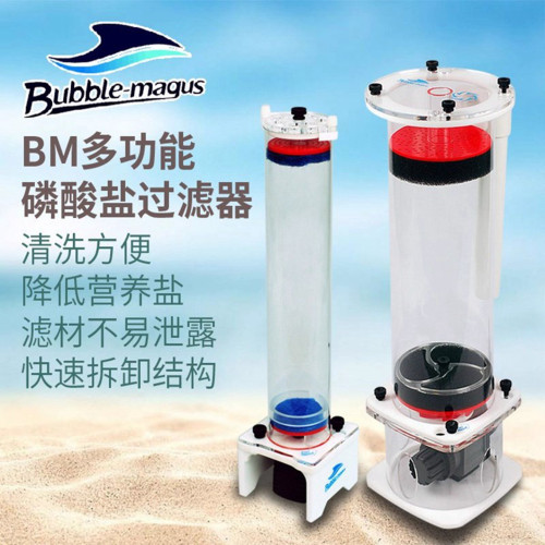 海水鱼缸珊瑚水族箱BM煮豆机