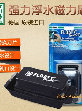 德国珍宝JBL 鱼缸刷子海水缸除藻刷磁力刮刀擦磁力刷浮水配刮藻刀