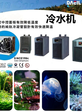 韩国ARCTICA阿提卡鱼缸冷水机水族降温制冷器静音省电淡海水通用