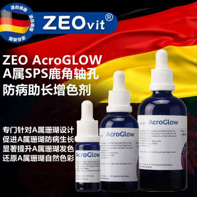 ZEOVITAcroGlow鹿角扬色生长剂