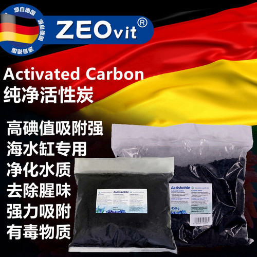 ZEOVIT海水鱼缸活性炭净水吸附