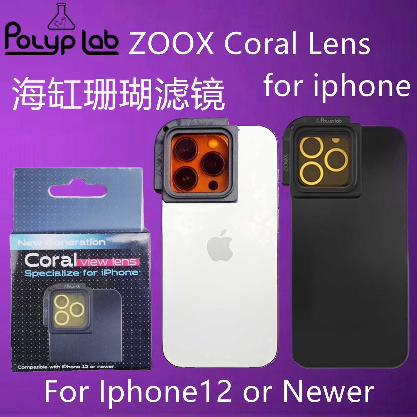 Polyplab海缸手机摄影滤镜