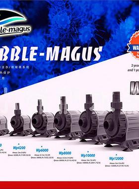 BUBBLE-MAGUS全新ROCK wp系列鱼缸潜水泵水族箱循环泵淡海水通用