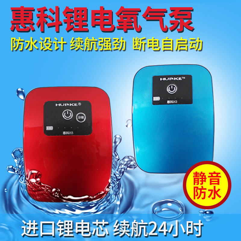 惠科H5锂电池充电便携静音氧气泵