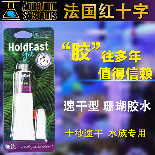 法国红十字速干珊瑚胶啫喱胶