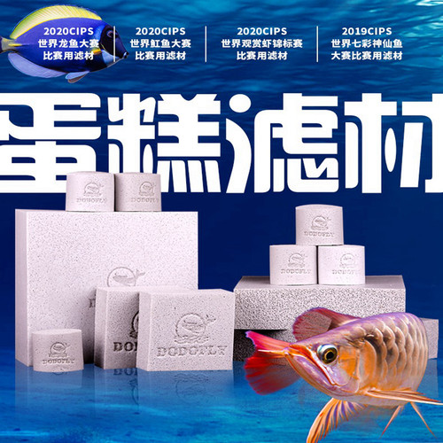 嘟嘟飞鱼缸无磷滤材不释放NO3PO4
